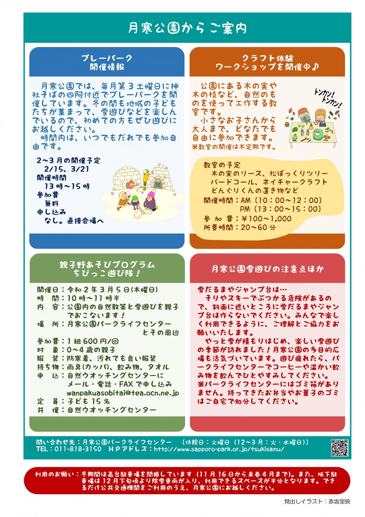 Vol.8_裏