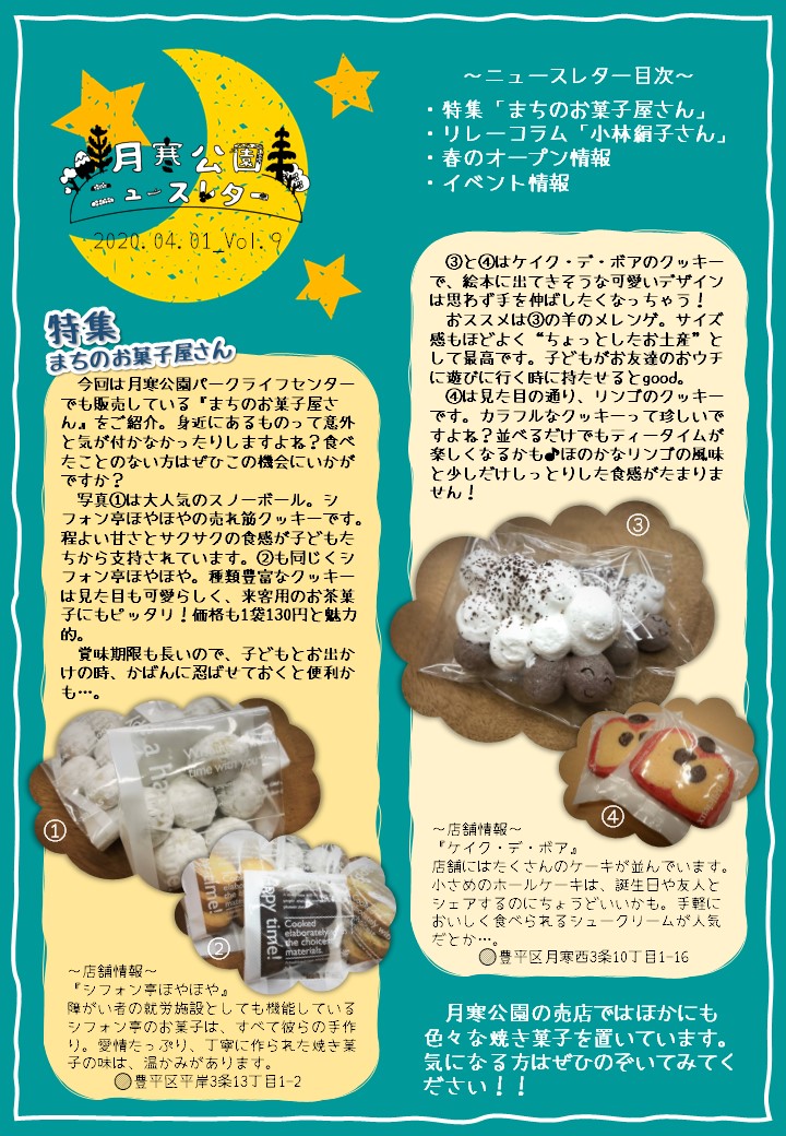 Vol.9(表)