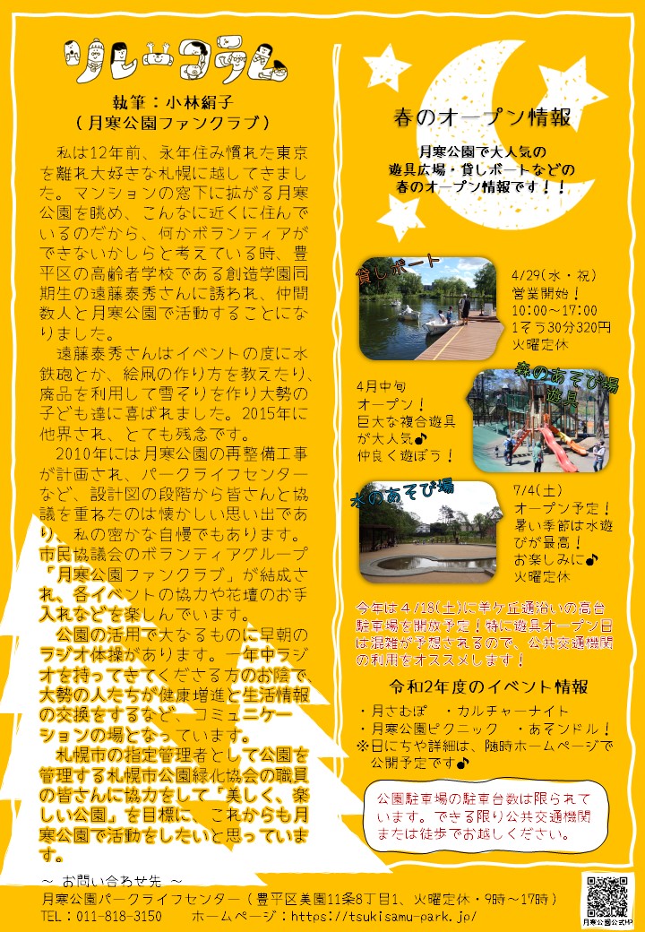 Vol.9(裏)