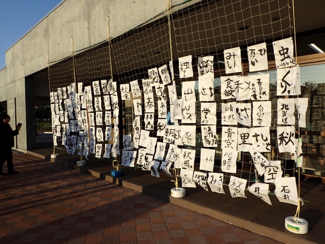 お習字の作品