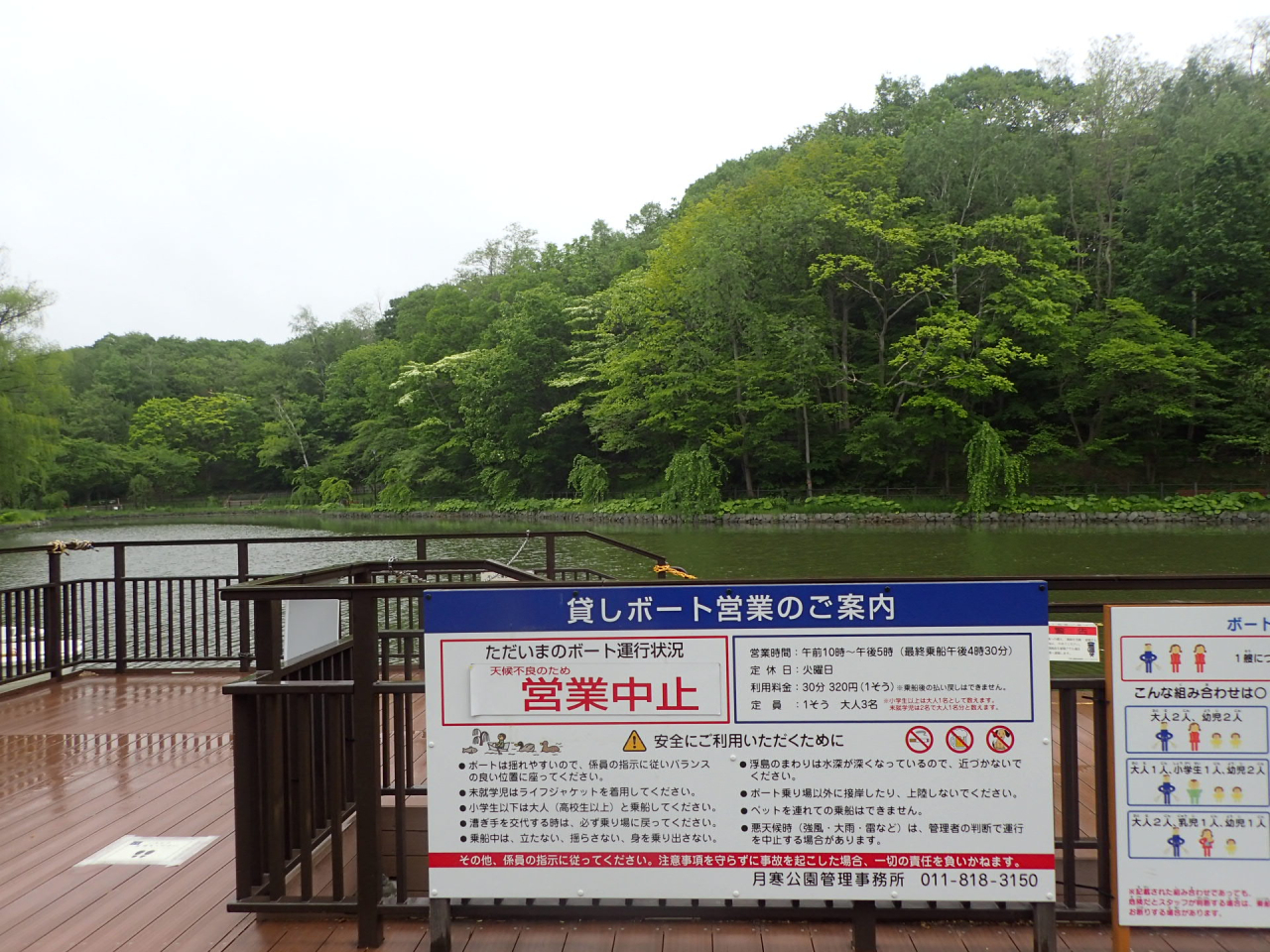 ボート休み