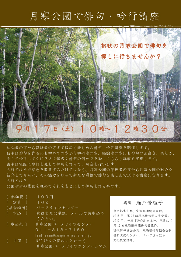 俳句チラシ
