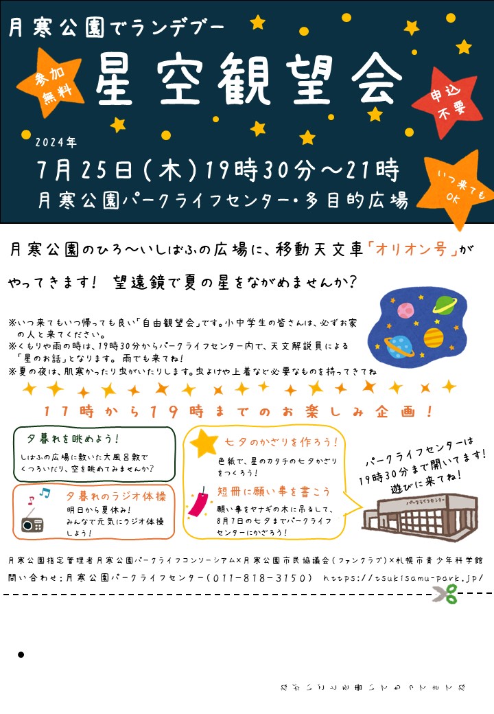 チラシ